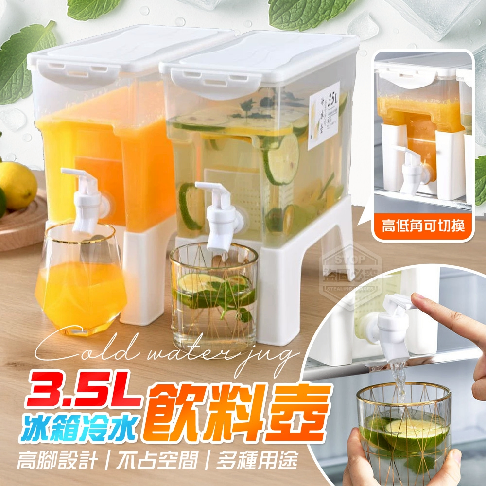 3.5L高腳冰箱冷水飲料壺