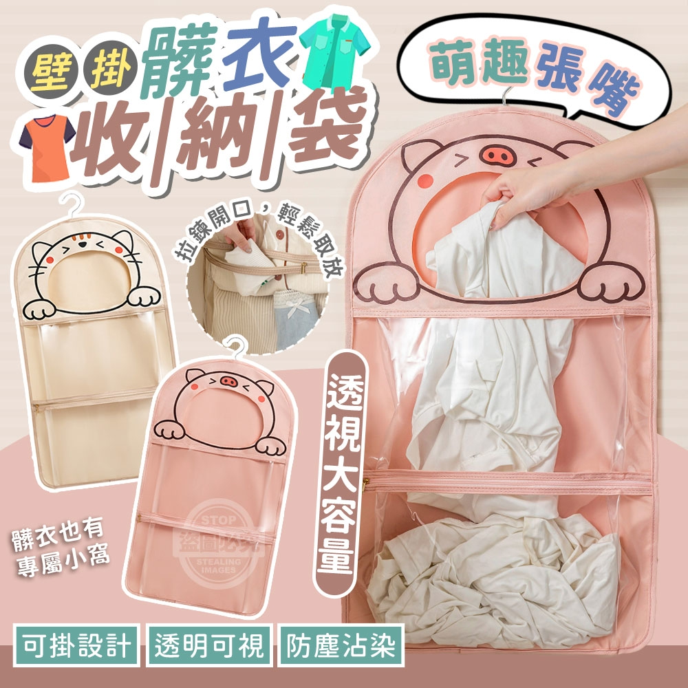 萌趣張嘴透視大容量壁掛收納髒衣袋