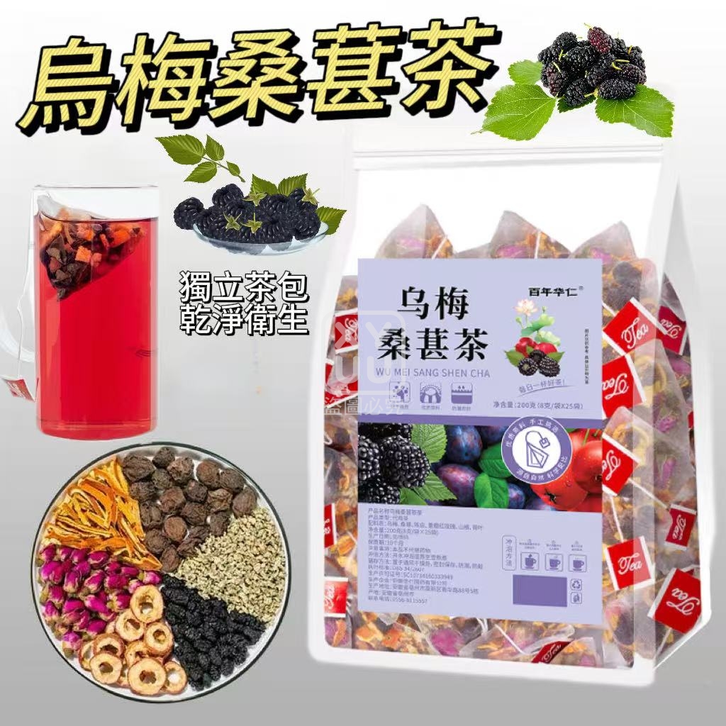 烏梅桑葚茶25入