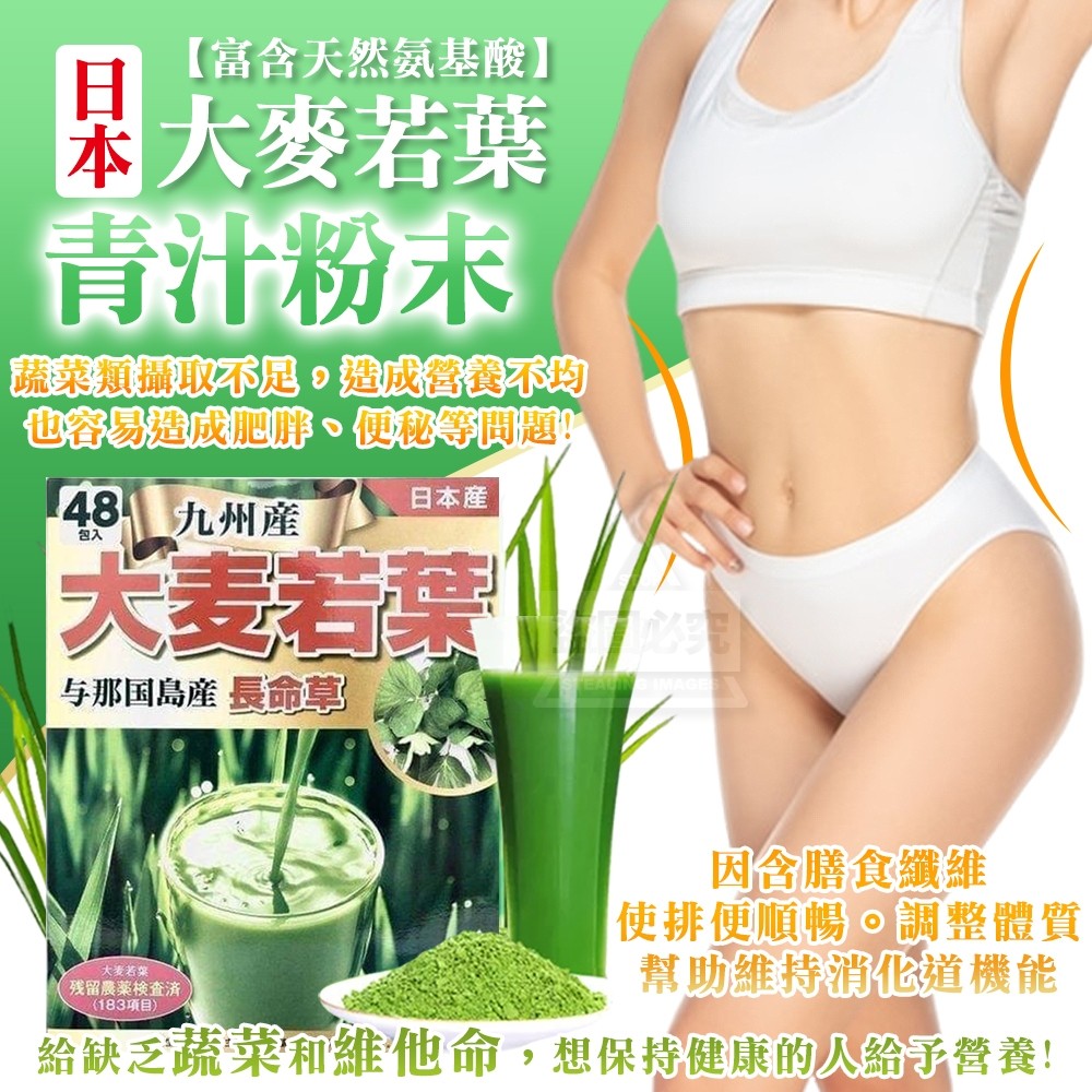 日本大麥若葉青汁粉末