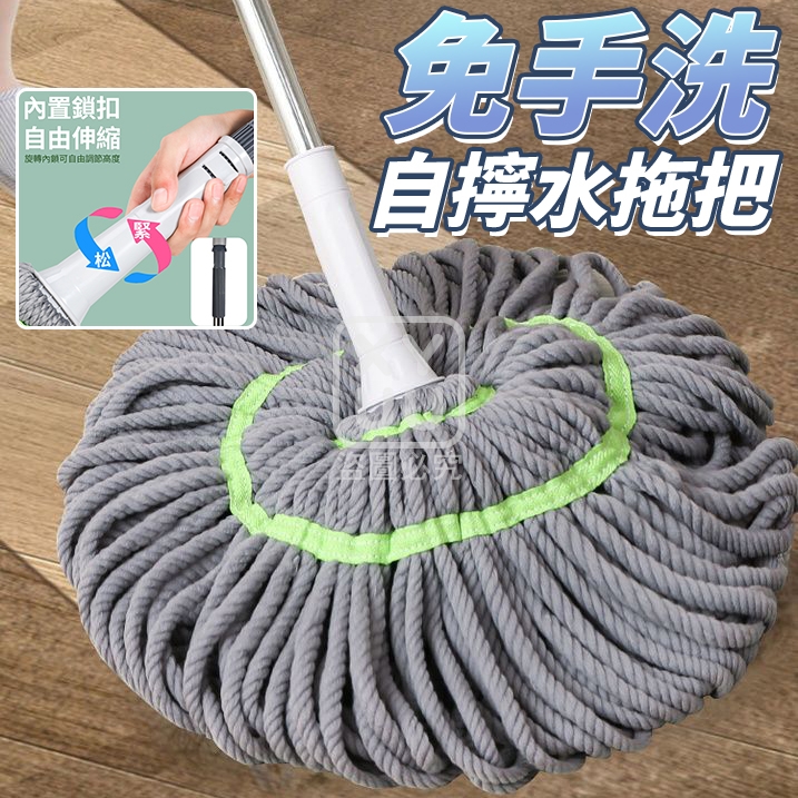 免手洗自擰水拖把