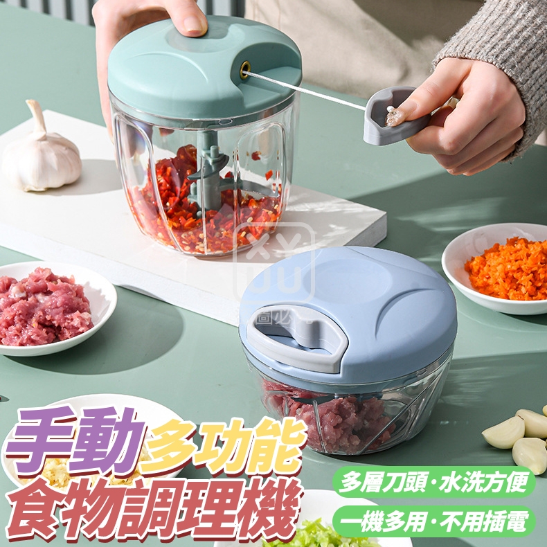 小號-手動多功能食物調理機
