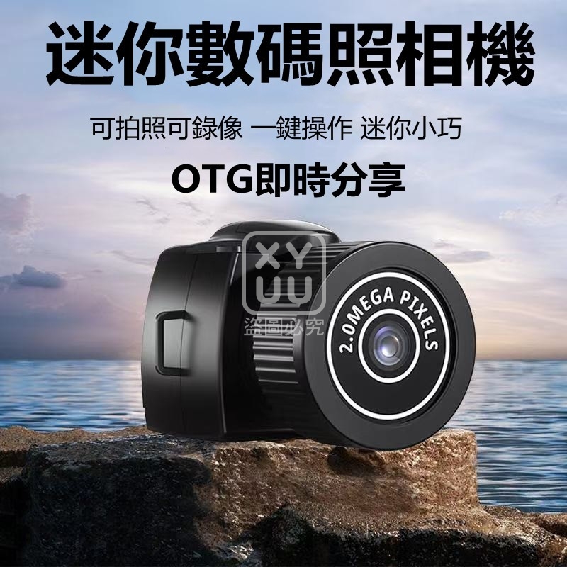 迷你數碼照相機