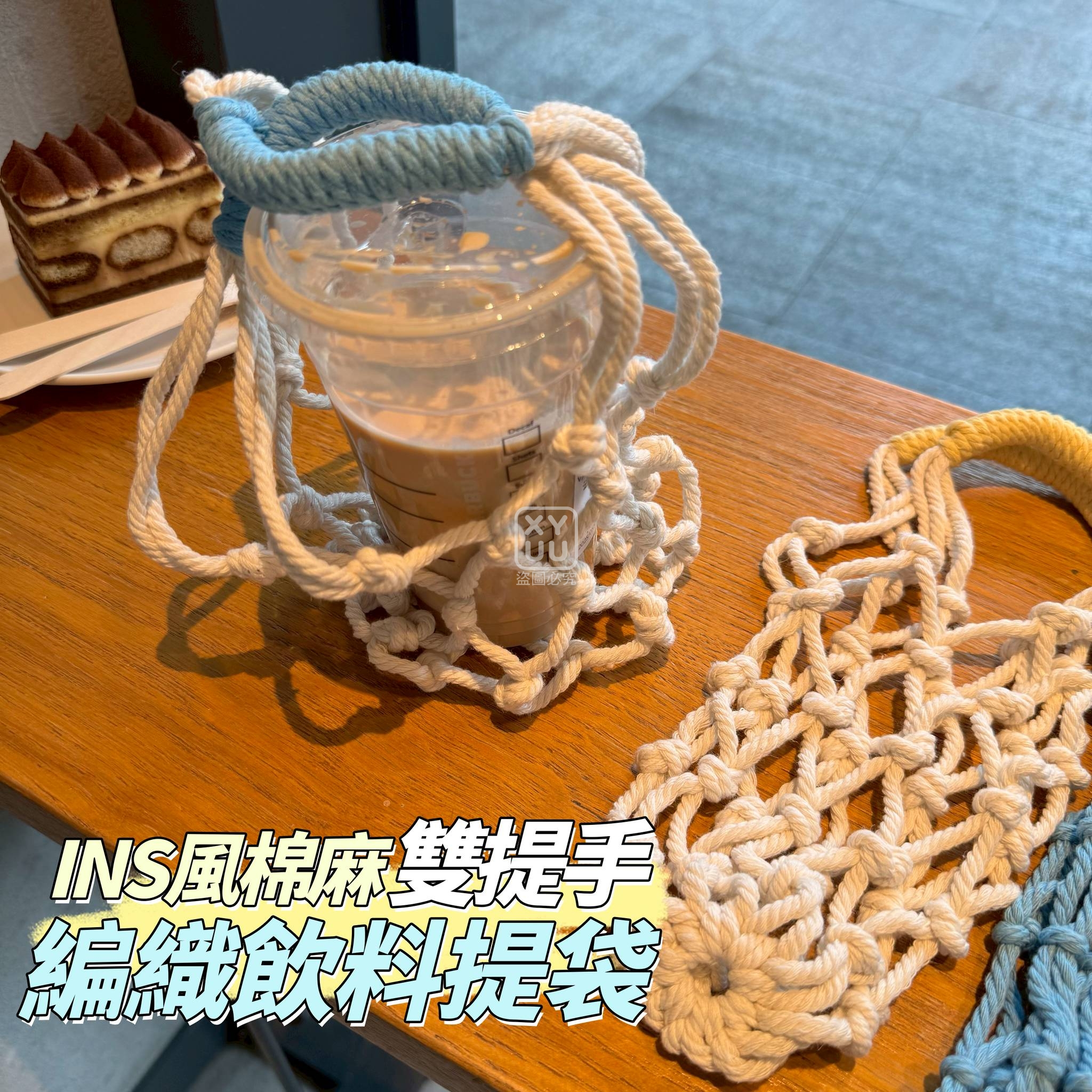 (2個)INS風棉麻雙提手編織飲料提袋