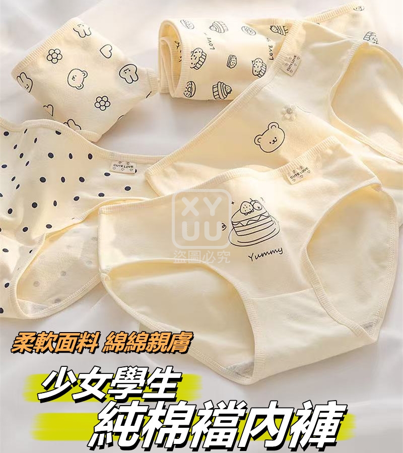 少女學生純棉襠內褲6入