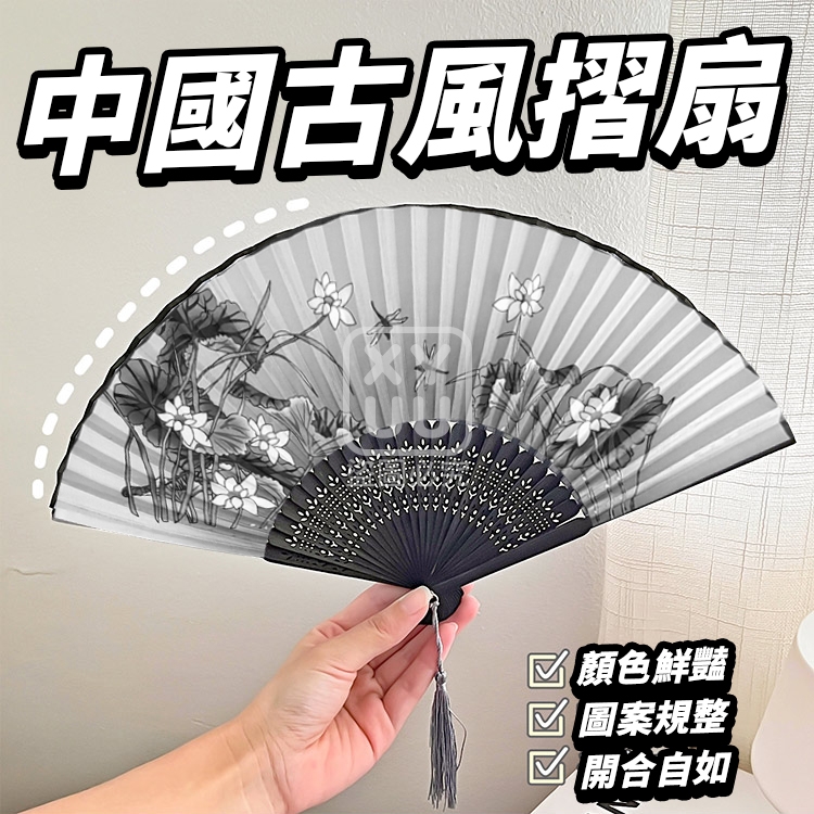 中國古風摺扇