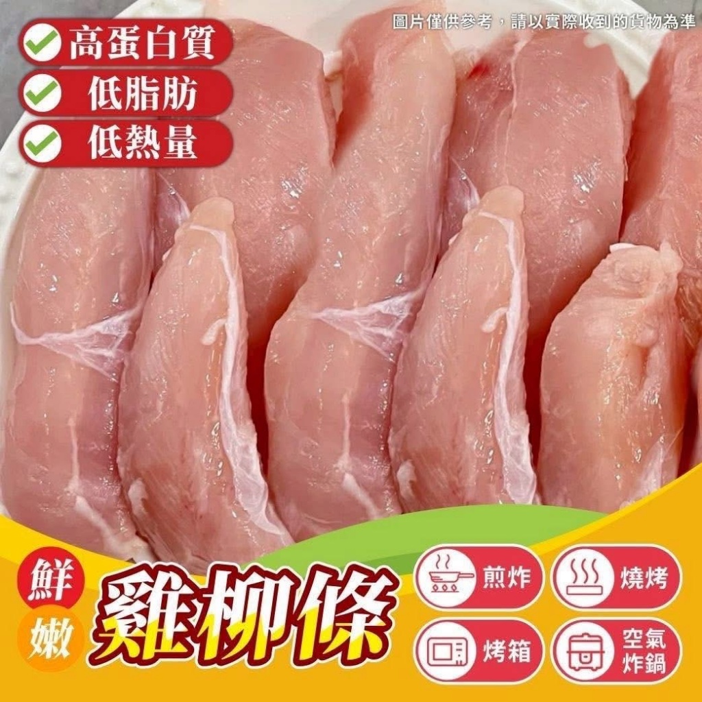 [冷凍][1組2包]國產生鮮雞柳條[500g±10%/包]