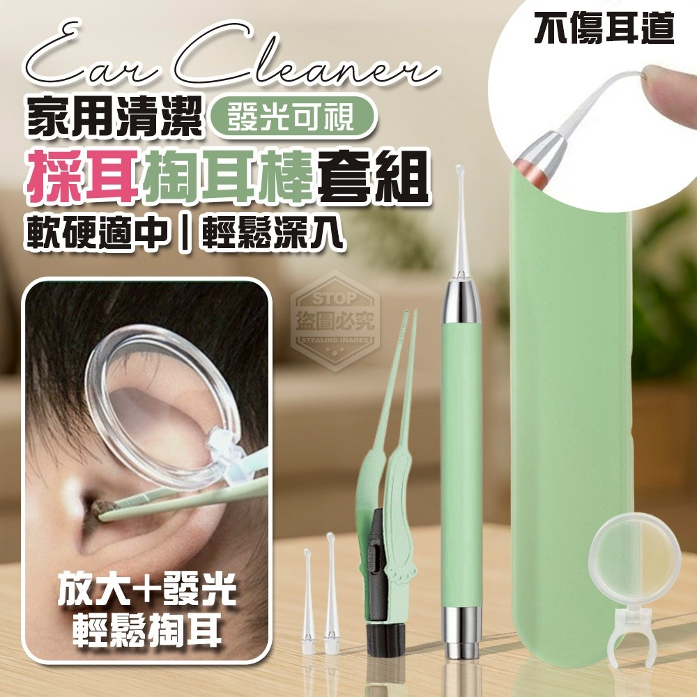 (2組)家用清潔發光可視採耳掏耳棒套組
