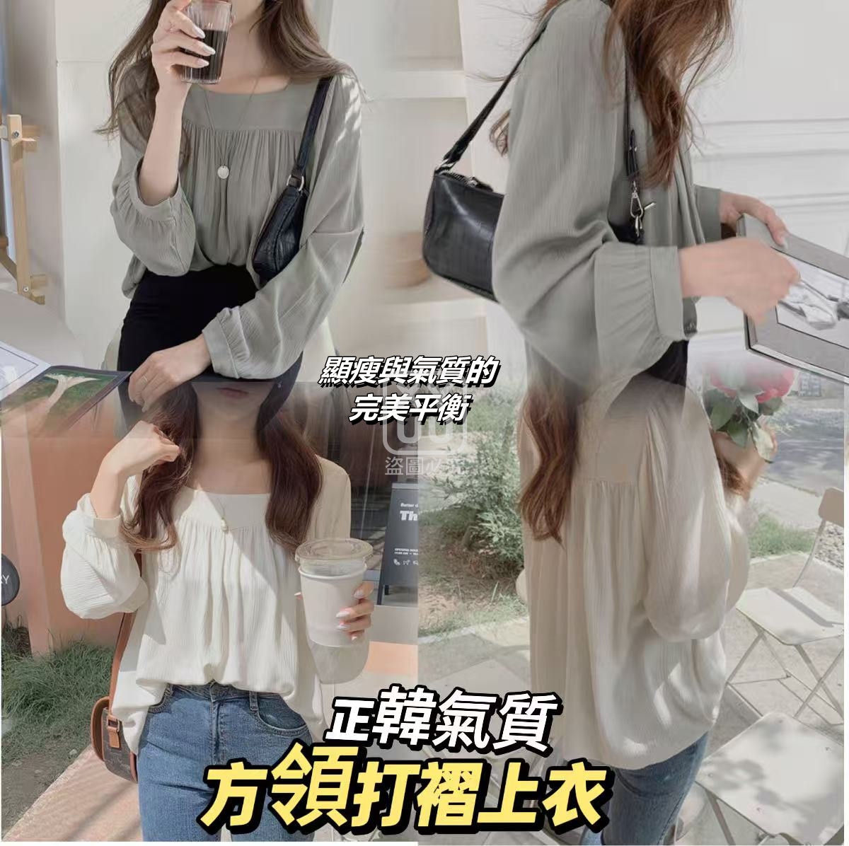 正韓氣質方領打褶上衣