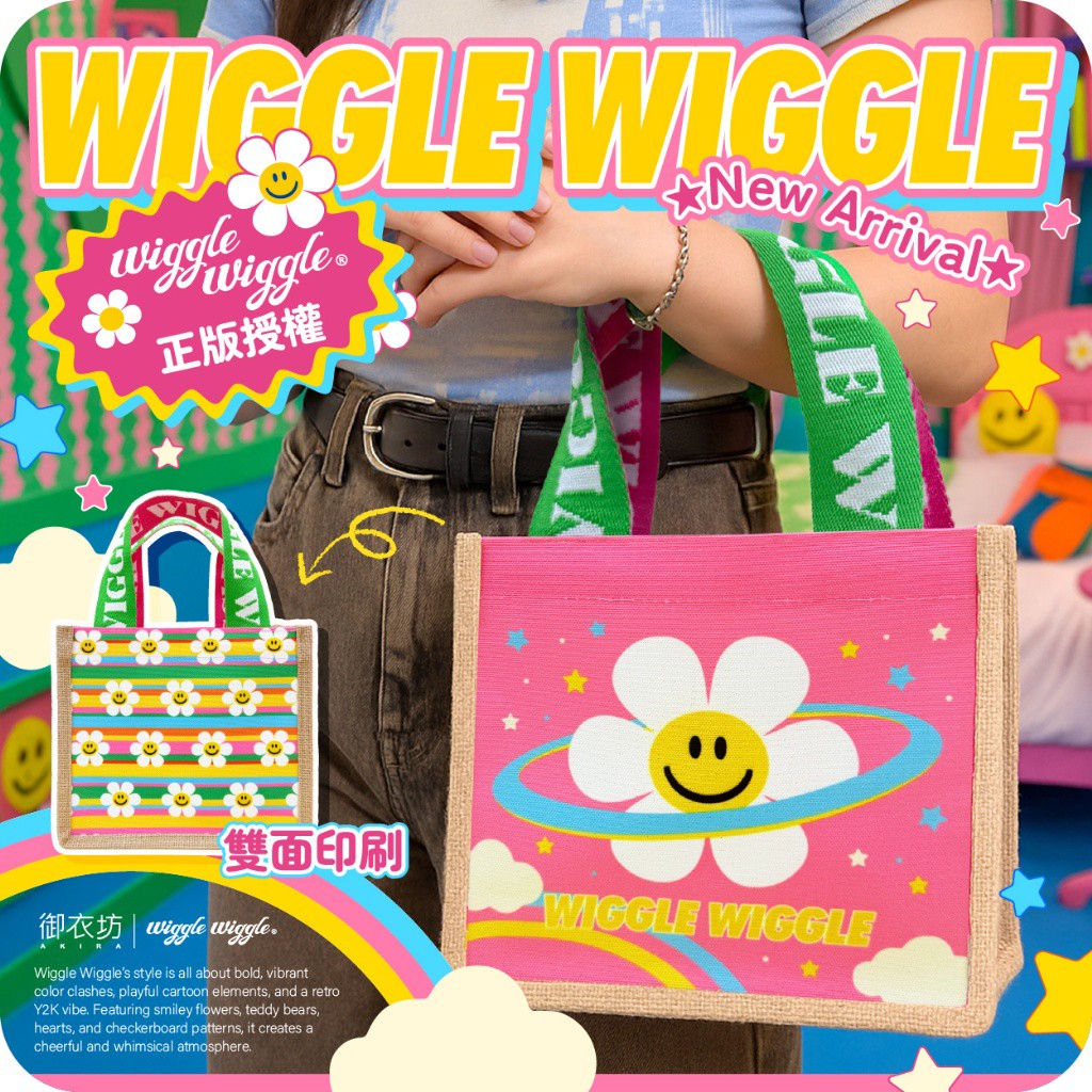 Wiggle Wiggle 正版授權 麻布手提袋-星球小花款