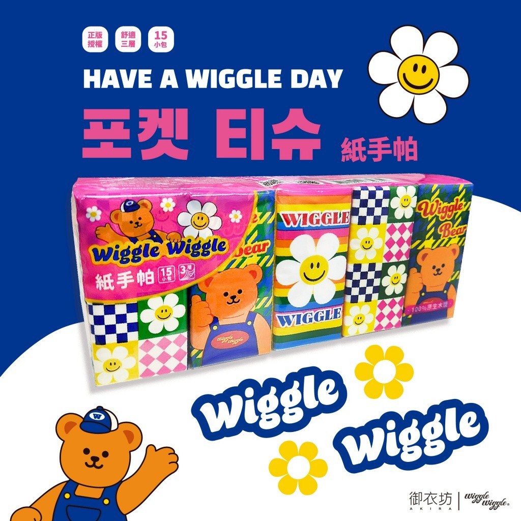 Wiggle Wiggle正版授權 紙手帕-15包入