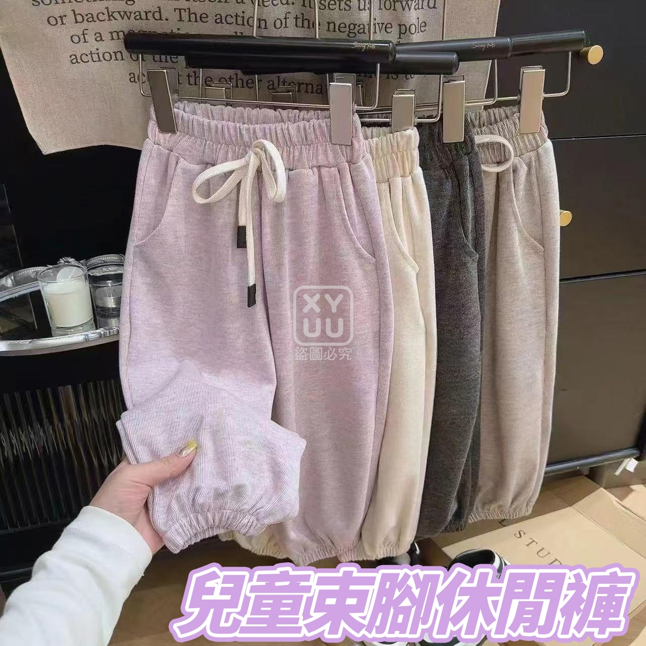 兒童束腳休閒褲