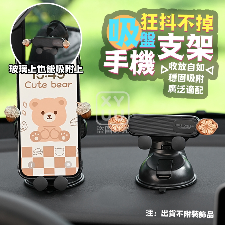 (2個)狂抖不掉吸盤手機支架