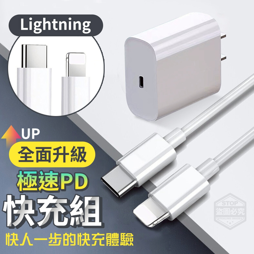 全面升級極速PD快充組