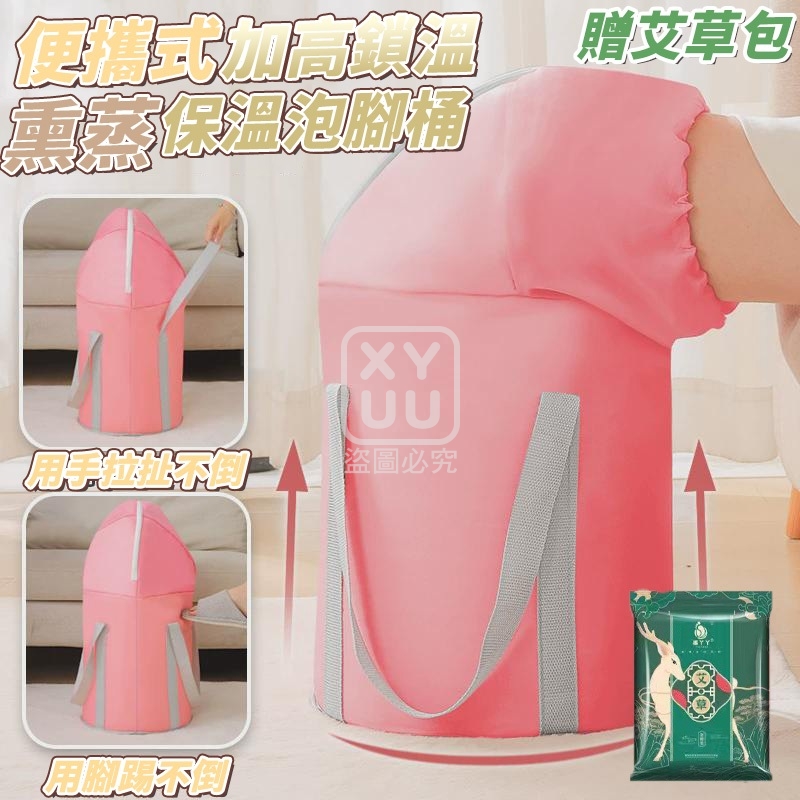 便攜式加高鎖溫熏蒸保溫泡腳桶