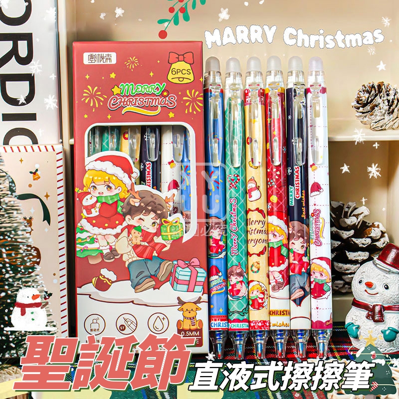 (3盒)聖誕節直液式擦擦筆6支入