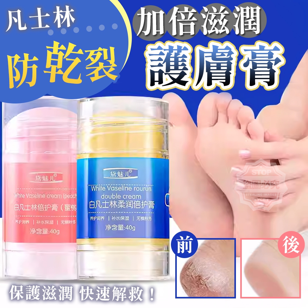 (2組)凡士林防乾裂加倍滋潤護膚膏 買一送一/組