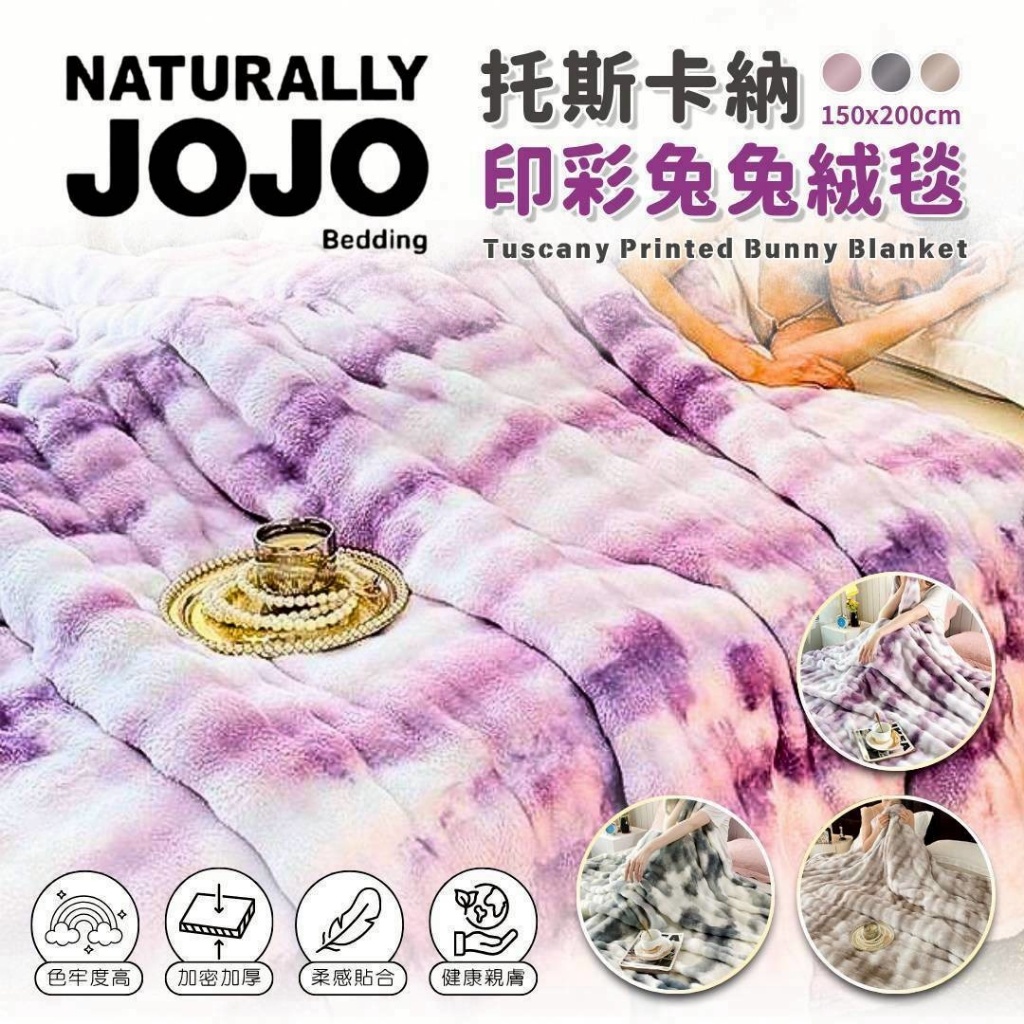 JOJO 托斯卡納印彩兔兔絨毯