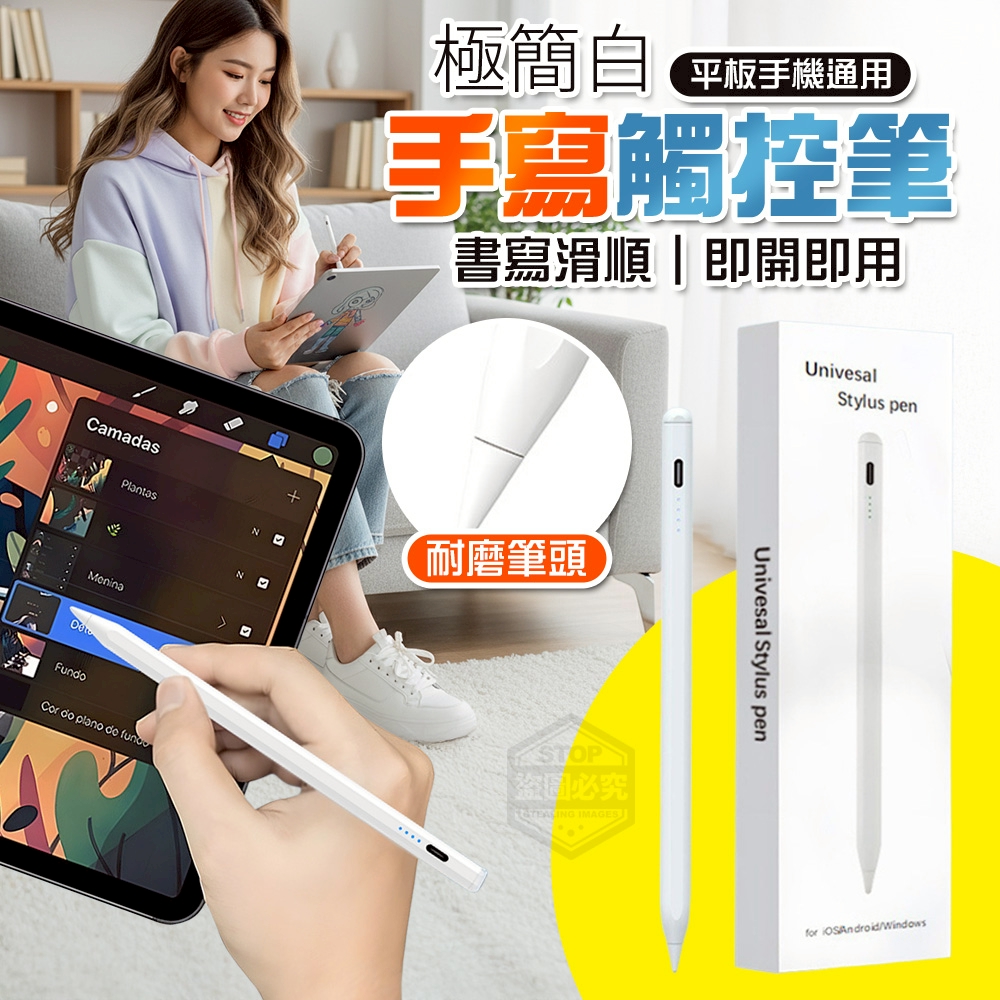 極簡白平板手機通用智能手寫觸控筆