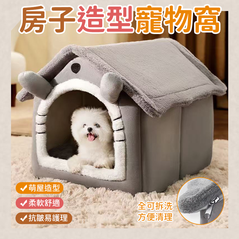 房子造型寵物窩