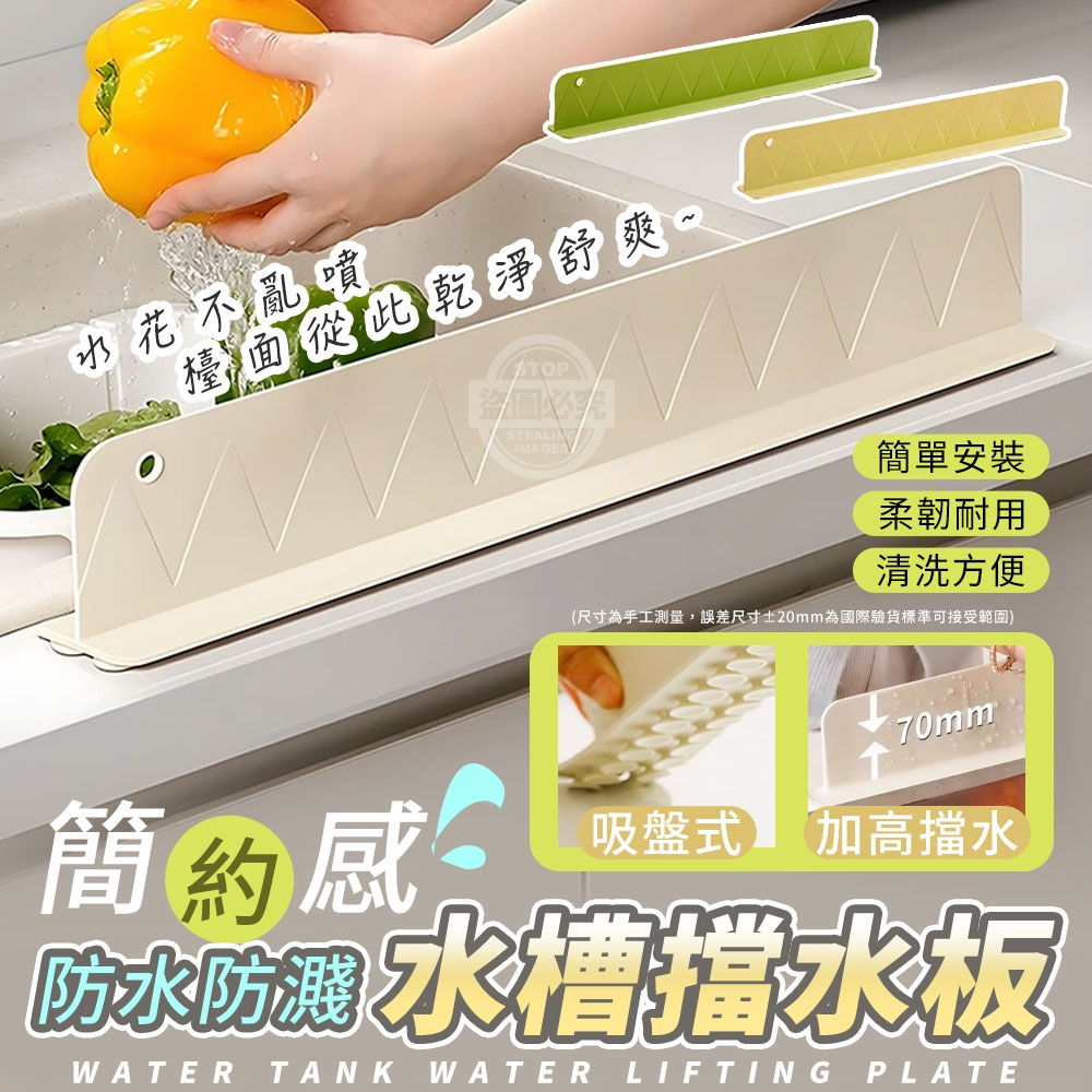 (2組)簡約感吸盤式防水防濺水槽擋水板2入