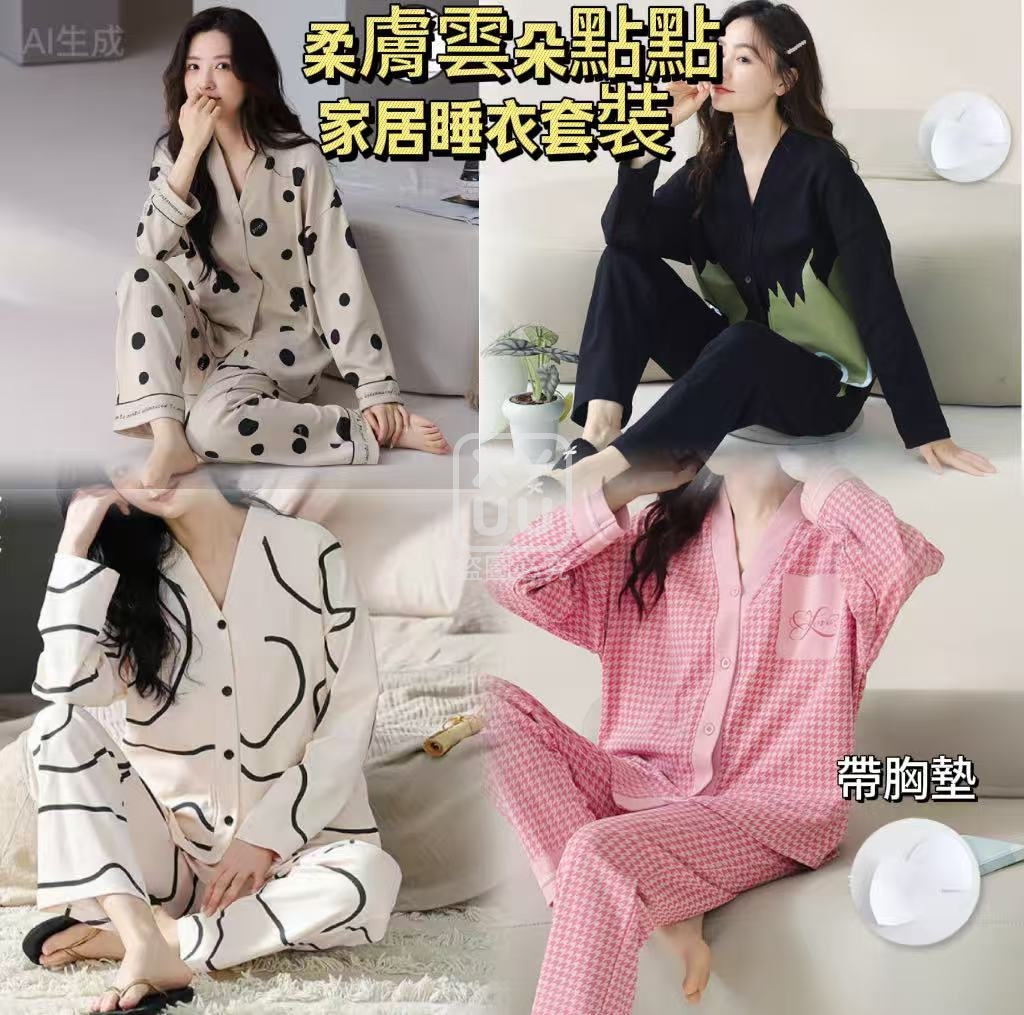 大碼-柔膚雲朵點點家居睡衣套裝 帶胸墊