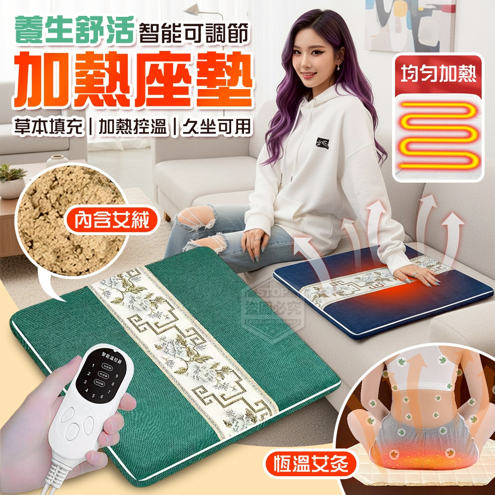 養生舒活智能可調節溫感加熱座墊