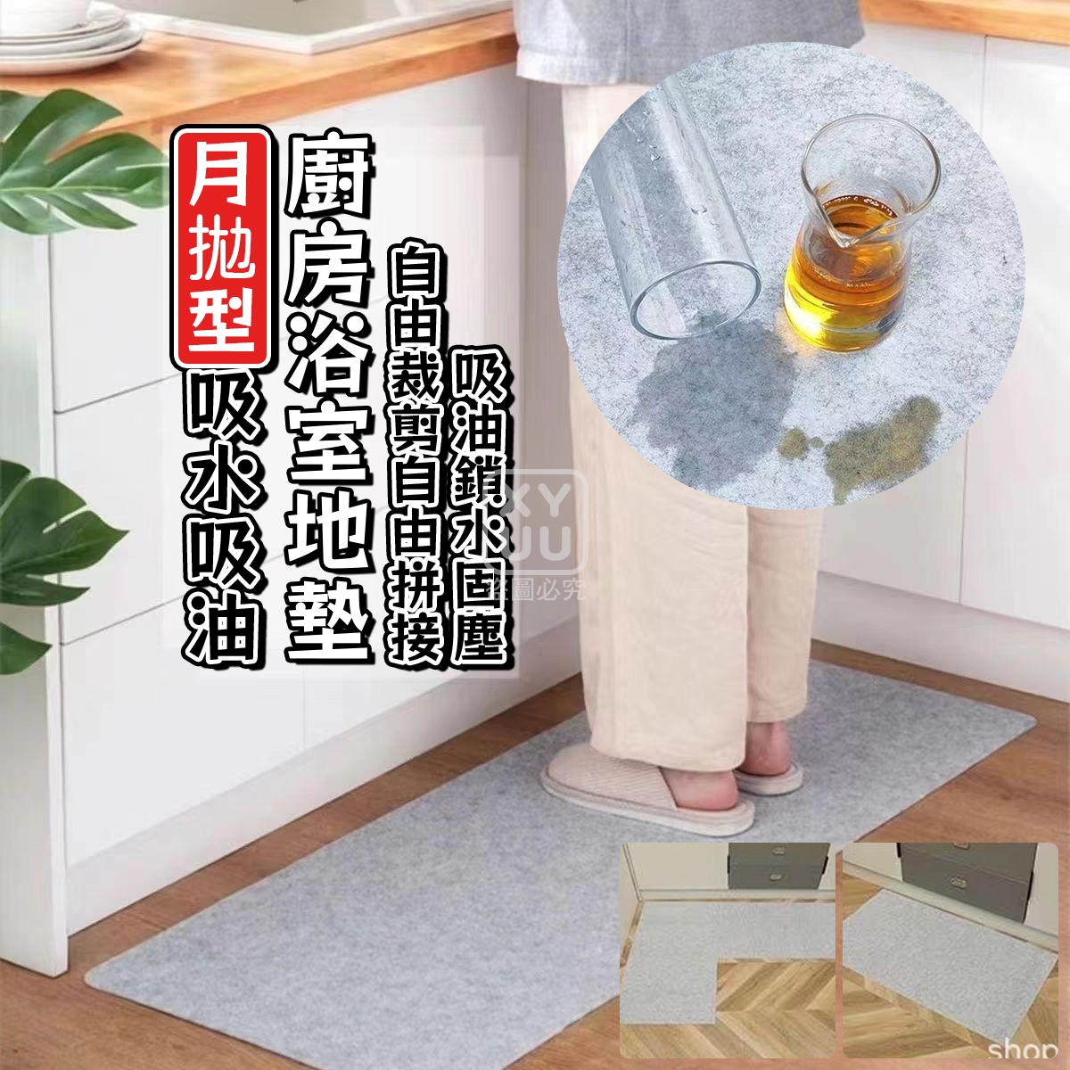 月拋型吸水吸油廚房浴室地墊25入
