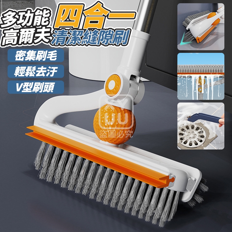 多功能高爾夫四合一清潔縫隙刷