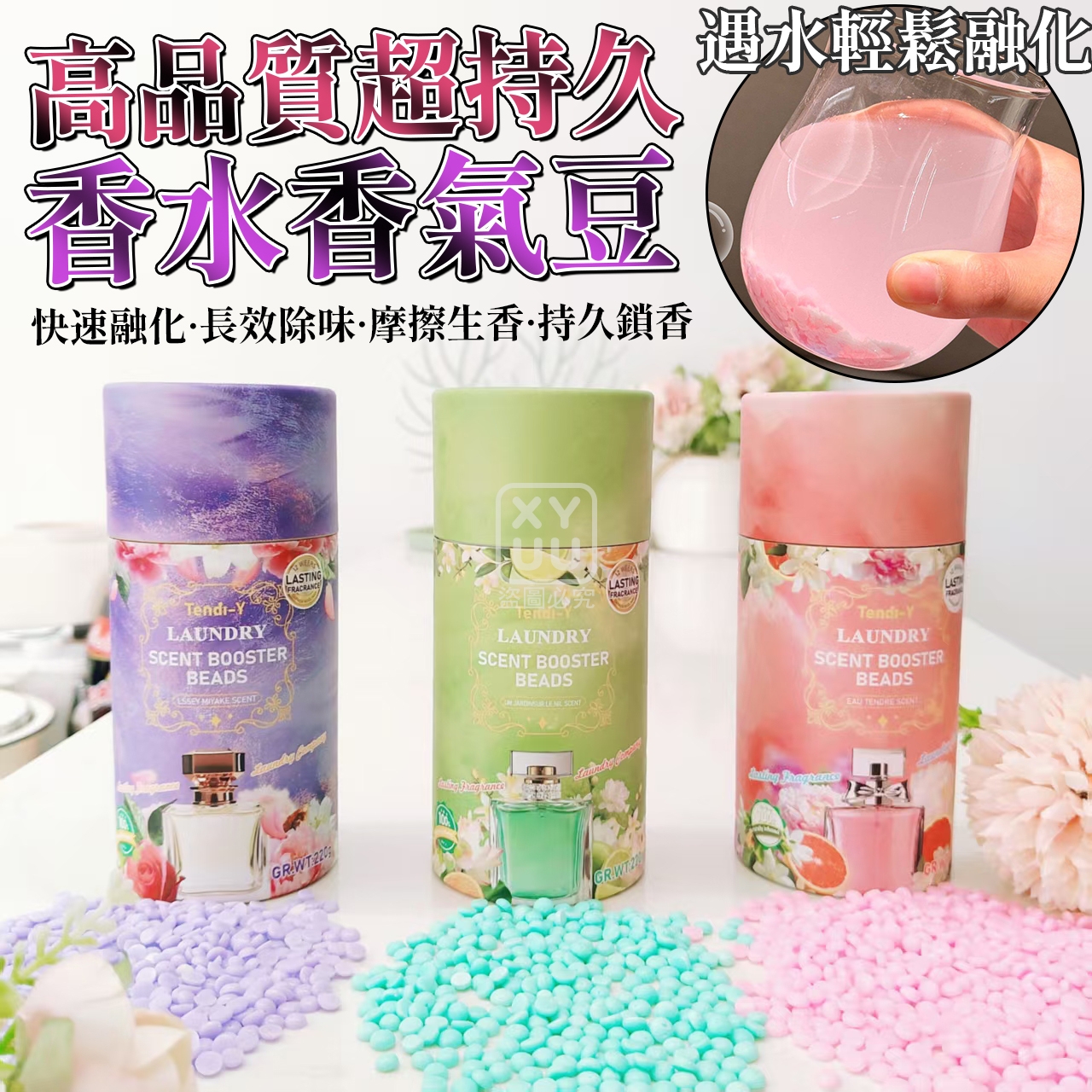 (2盒)高品質超持久香水香氣豆