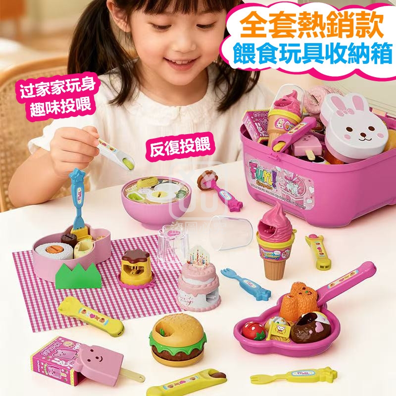 全套熱銷款款餵食玩具收納箱