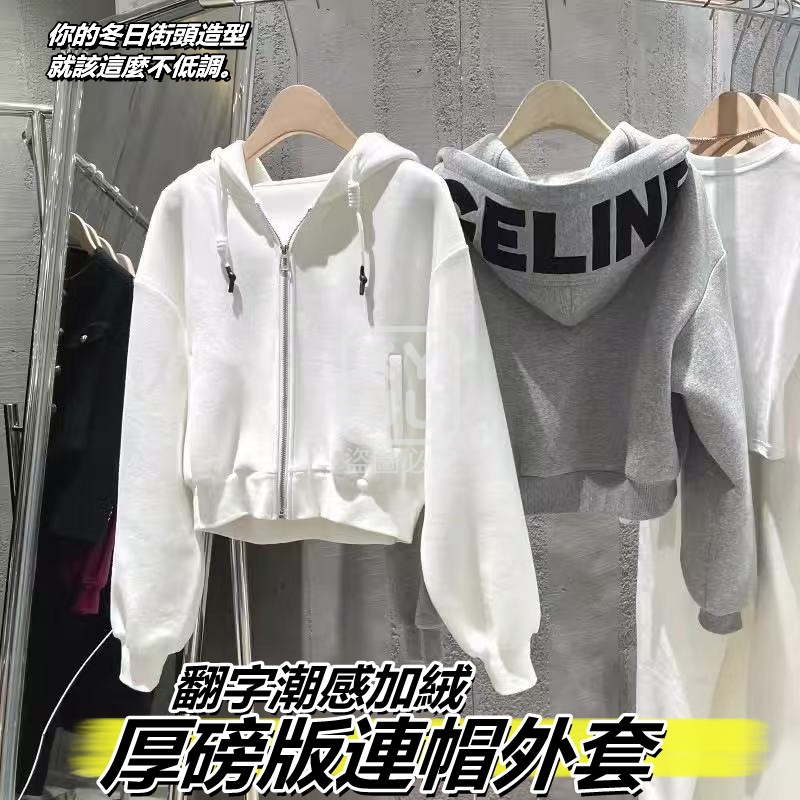 大碼-翻字潮感加絨厚磅版連帽外套 大碼-翻字潮感加絨厚磅版連帽外套