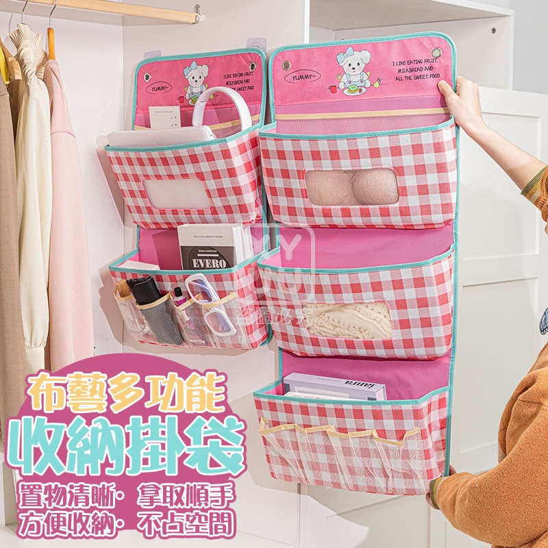 3層款-布藝多功能收納掛袋