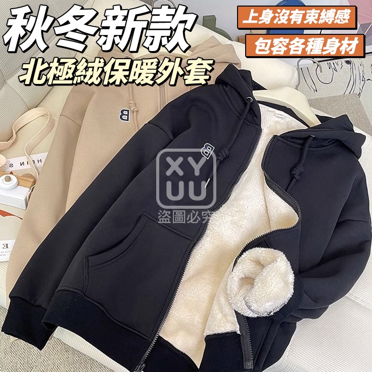 2XL碼-秋冬新款北極絨保暖外套 2XL碼-秋冬新款北極絨保暖外套