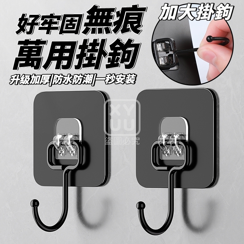 (2包)好牢固無痕萬用掛鉤20入