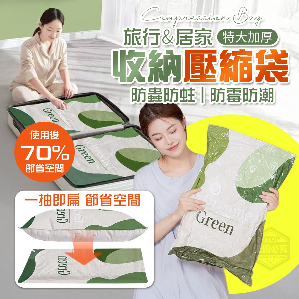 旅行居家特大加厚衣物收納壓縮袋11件組