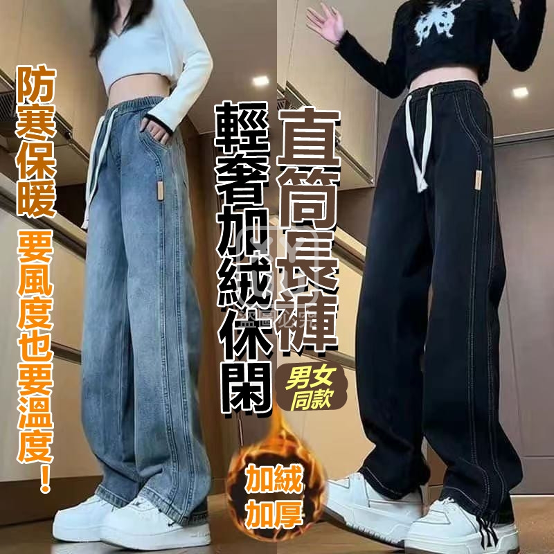 黑色-輕奢加絨休閑直筒長褲男女同款