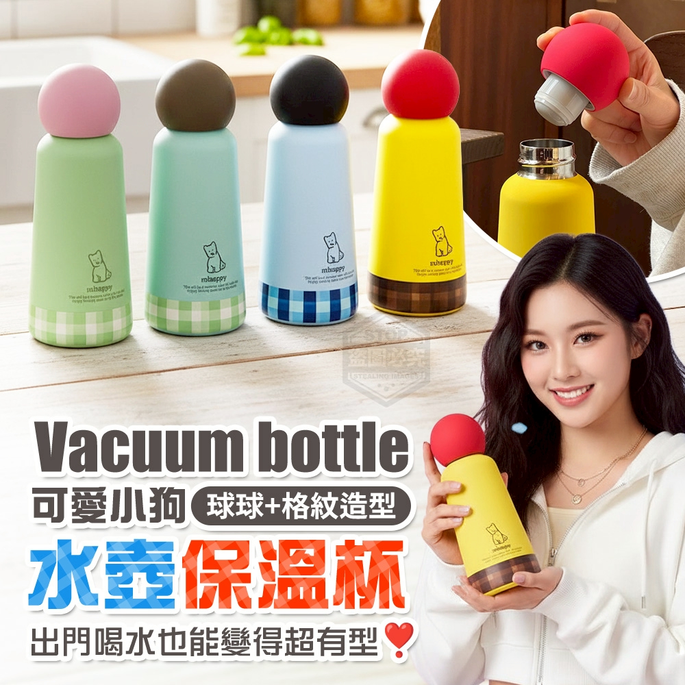 可愛球球316不鏽鋼格紋造型小狗水壺保溫杯