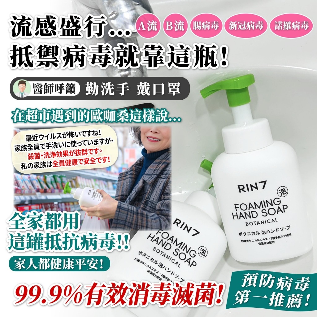 (2瓶)日本銷售破萬瓶 【植萃泡沫洗手液】 必買好物！