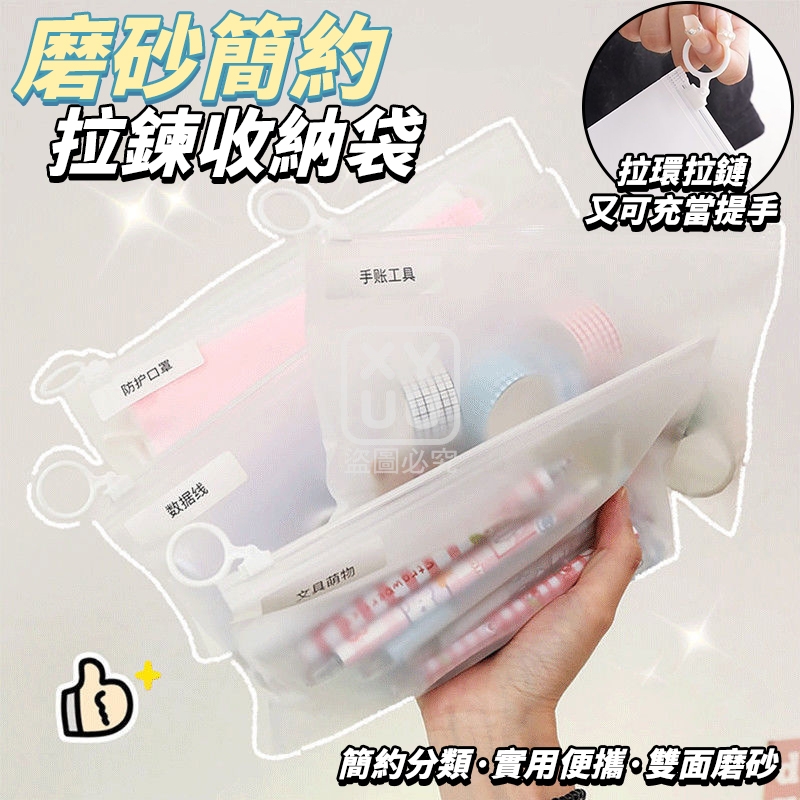 磨砂簡約拉鍊收納袋50入