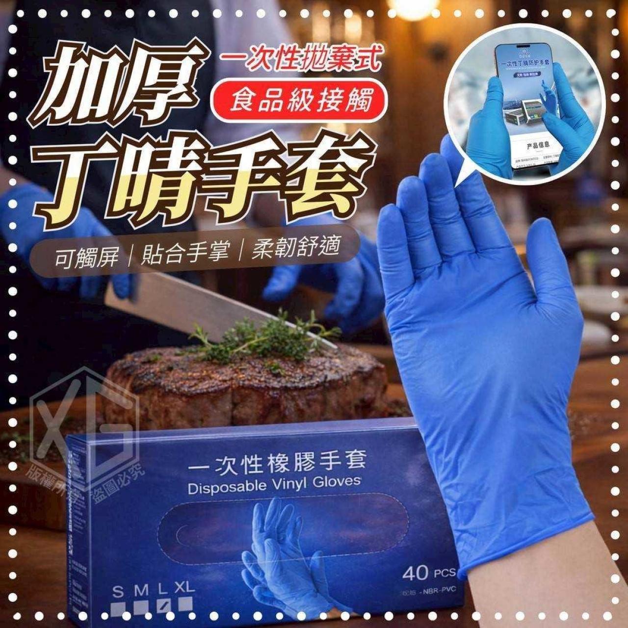 (2盒)加厚耐磨丁晴一次性丁晴橡膠手套40入