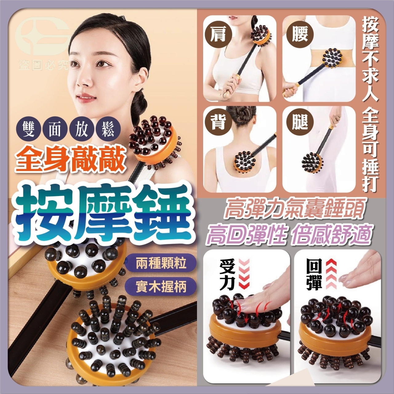 (2支)雙面放鬆全身敲敲按摩錘