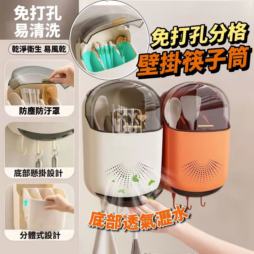 免打孔分格壁掛筷子筒