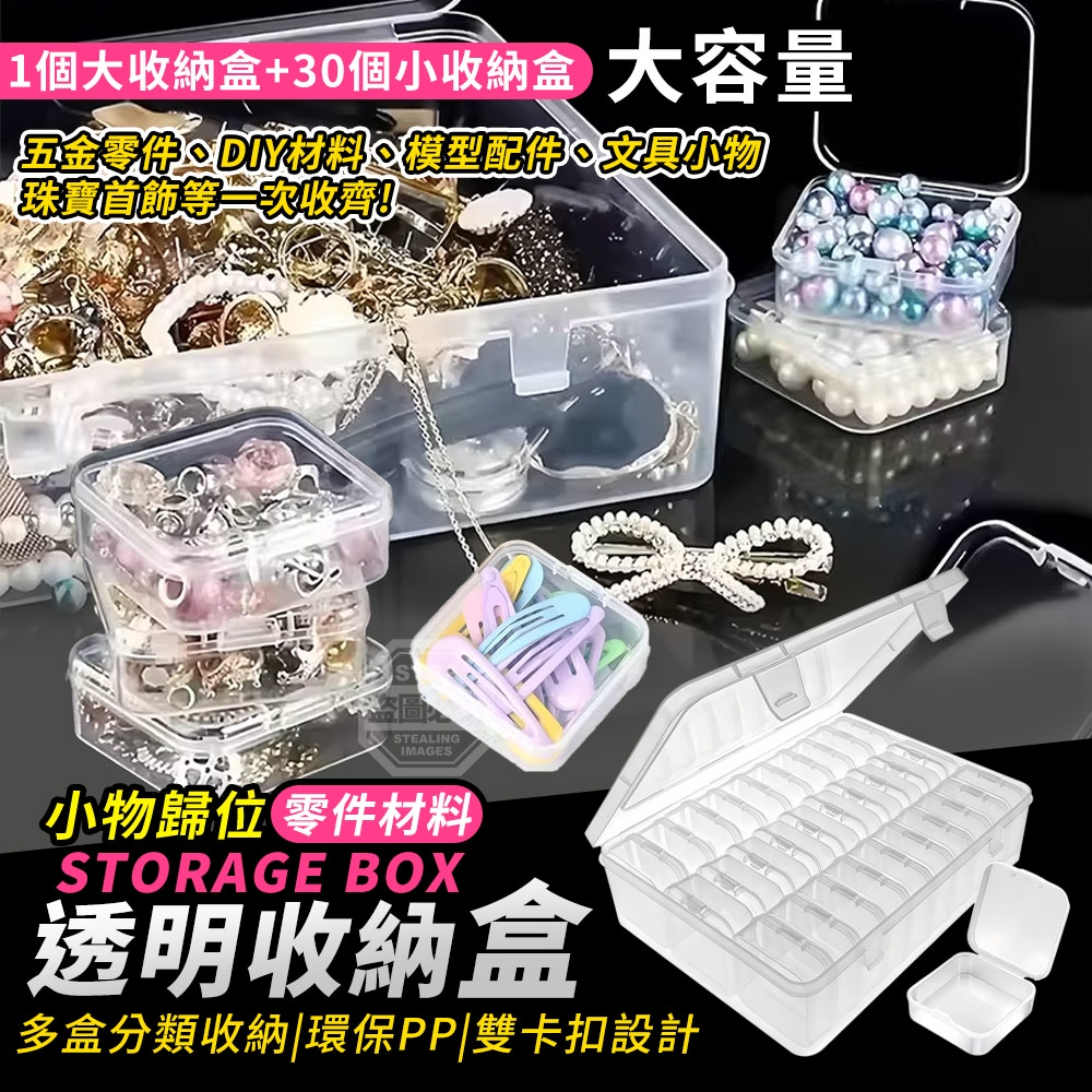 (2組)小物歸位大容量透明零件材料收納盒組
