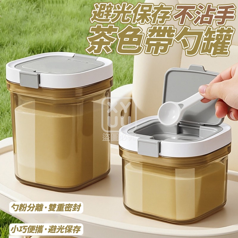 中號-避光保存不沾手茶色帶勺罐