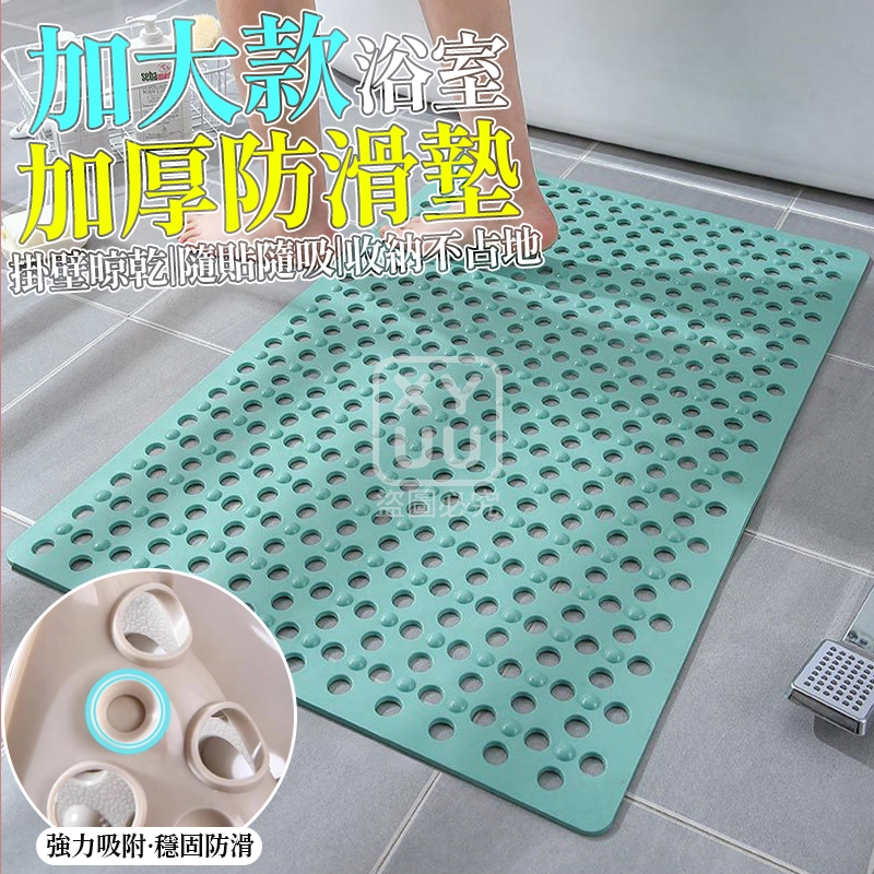 (2個)加大款浴室加厚防滑墊