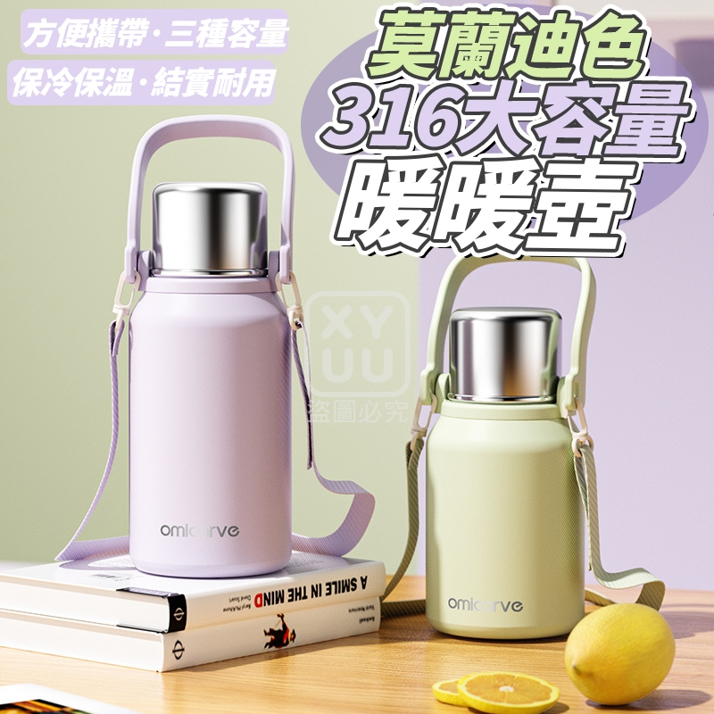800ML-莫蘭迪色316大容量暖暖壺 800ML-莫蘭迪色316大容量暖暖壺