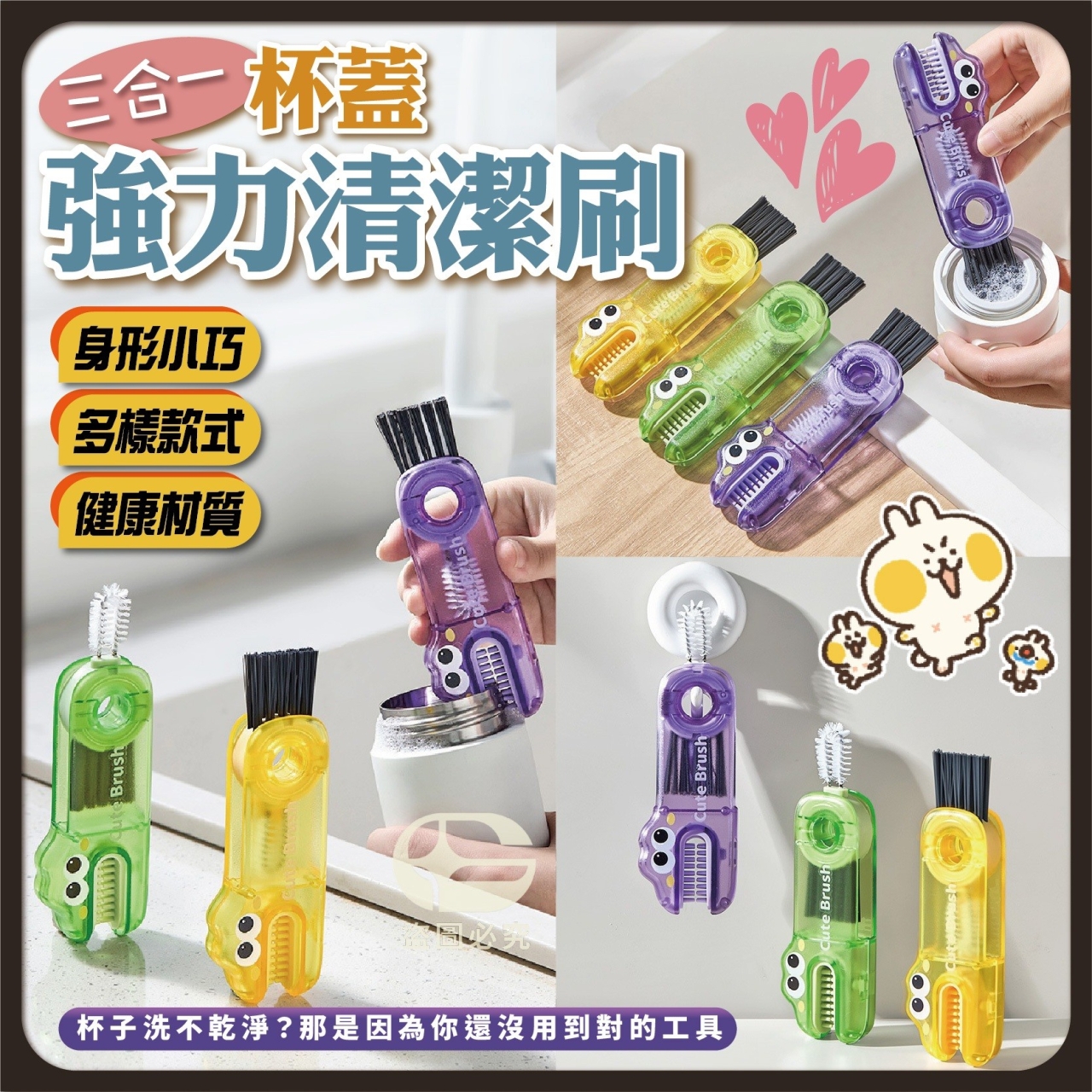 (4支)三合一杯蓋強力清潔刷