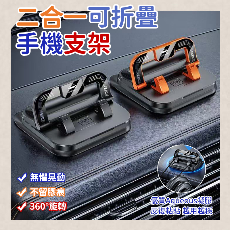 (2個)二合一可折疊手機支架