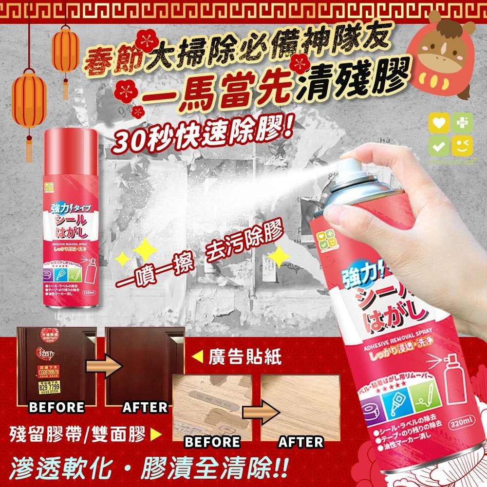 (2瓶)日本CLH 多用途快速強力除膠劑320g